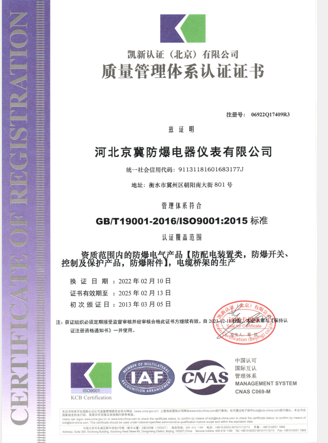 體系認證-質量管理.png